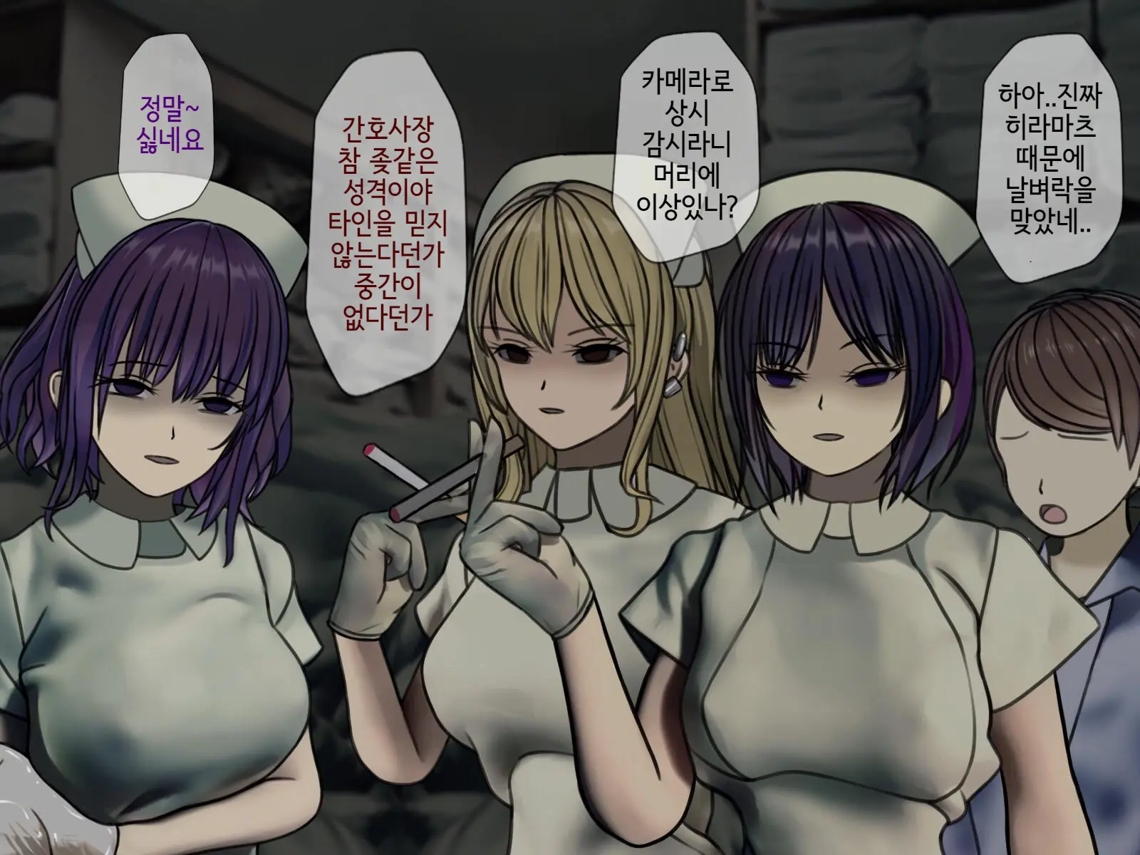 Sakusei Byoutou (5) ~Seikaku Saiaku No Nurse Shika Inai Byouin De Shasei Kanri Seikatsu~ | 착정병원5~ 성격 나쁜 간호사들밖에 없는 병원에서 사정관리생활~